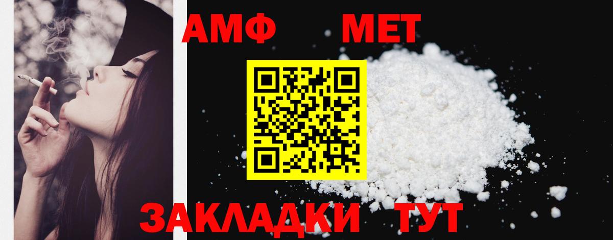 АМФЕТАМИН 98%  АМФ  АМФЕТАМИН  Вход с VPN  Малгобек 
