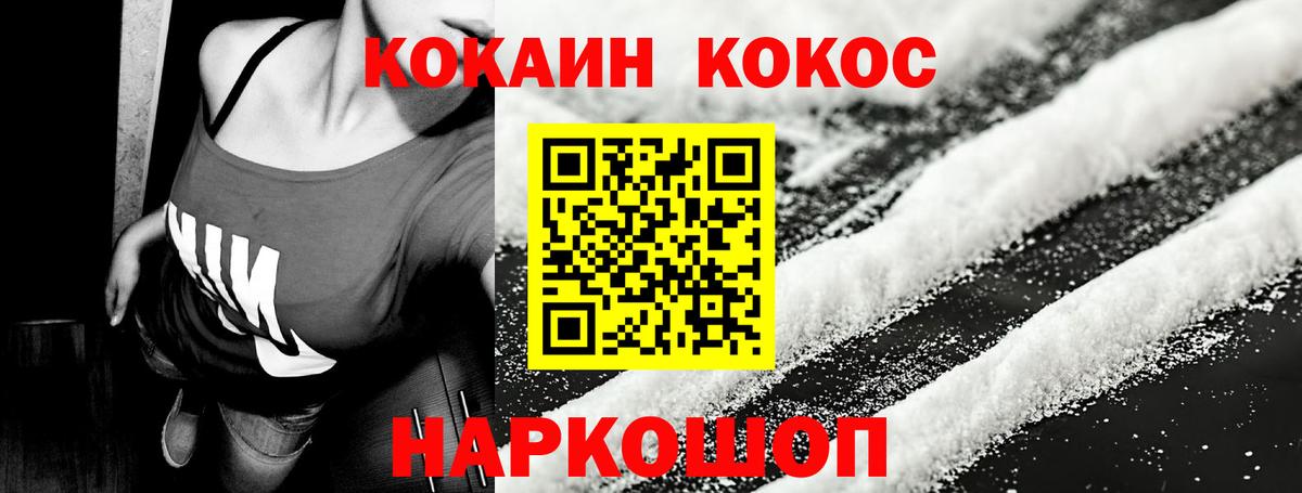 Малгобек  Cocaine 97%  Вход с VPN  Кокаин  COCAIN Columbia 