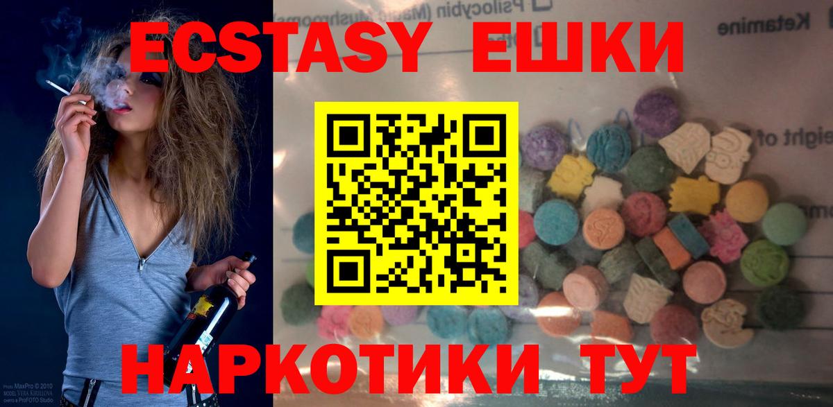Экстази  ЭКСТАЗИ DUBAI  Малгобек  darknet наркотические препараты  Ecstasy XTC  Вход с VPN 