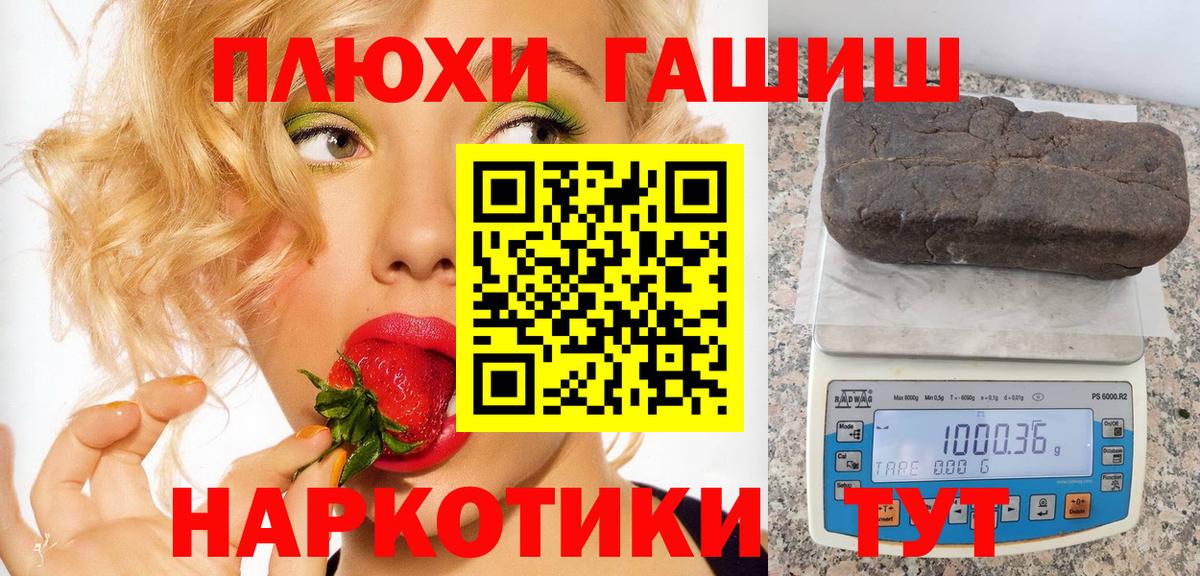 ГАШИШ гарик  ГАШ 40% ТГК  Малгобек  Вход с VPN 