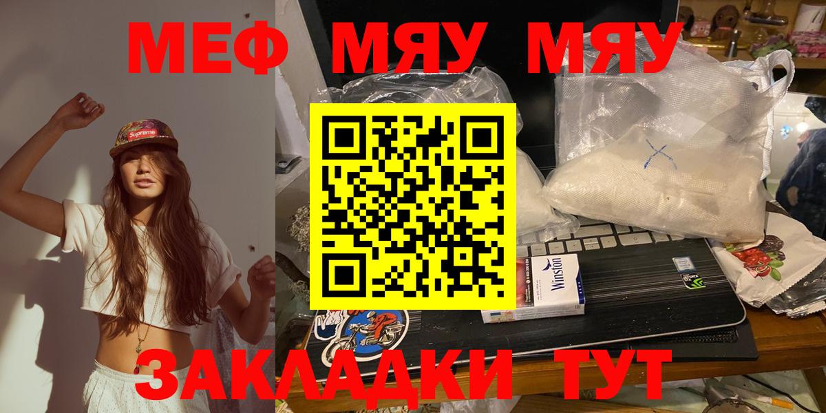 Меф кристаллы Малгобек