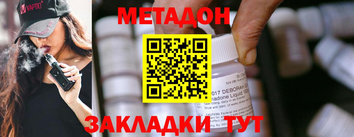 блэк спрут онион  Метадон белоснежный  Вход с VPN  МЕТАДОН мёд  Малгобек 