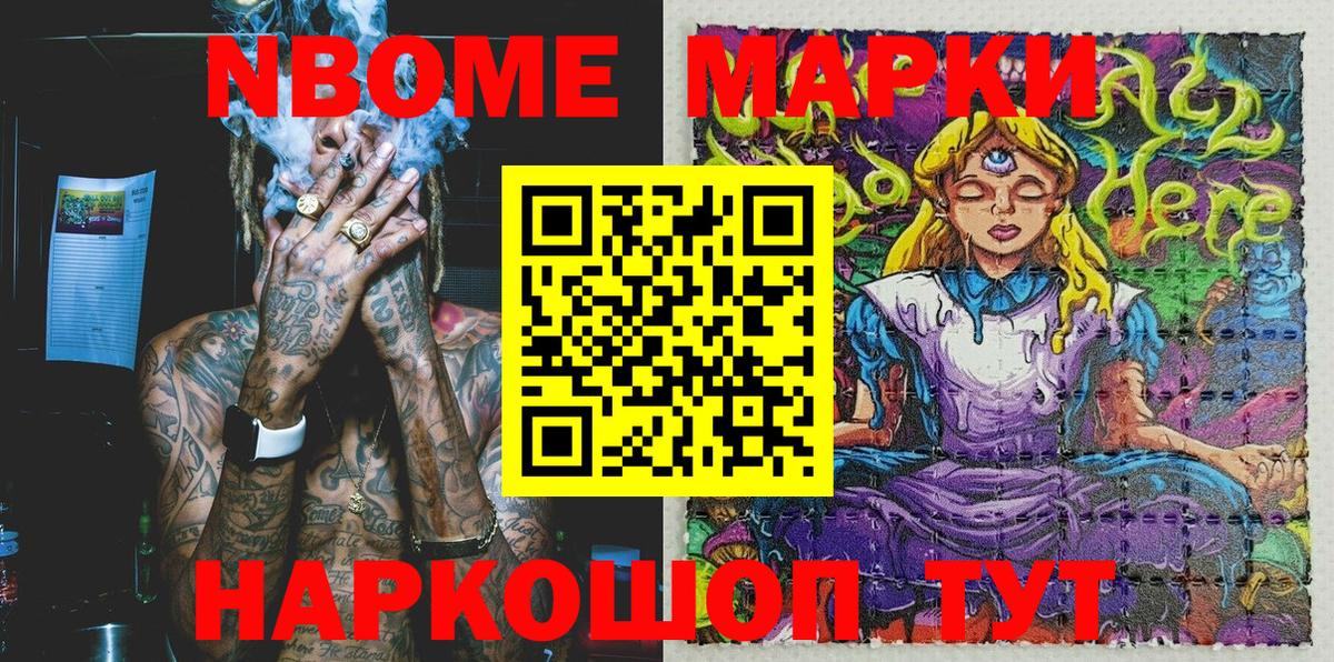 Малгобек  Наркотические марки 1500мкг  Вход с VPN 