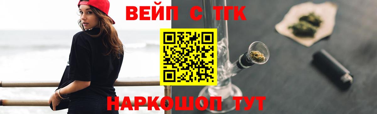 Дистиллят ТГК концентрат Малгобек